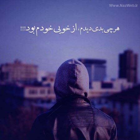پروفایل غمگین پسرانه با متن | عکس نوشته