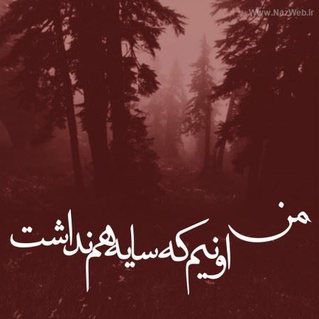 پروفایل غمگین پسرانه با متن | عکس نوشته