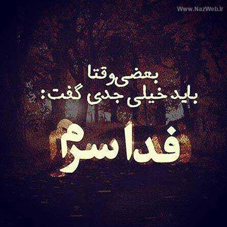 پروفایل غمگین پسرانه با متن | عکس نوشته