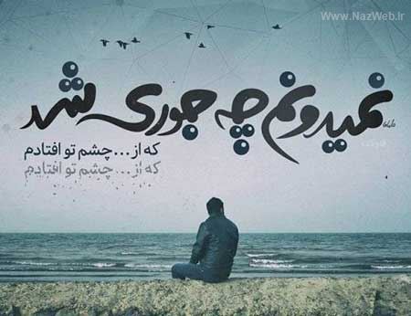 پروفایل غمگین پسرانه با متن | عکس نوشته