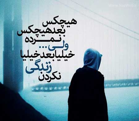 پروفایل غمگین پسرانه با متن | عکس نوشته