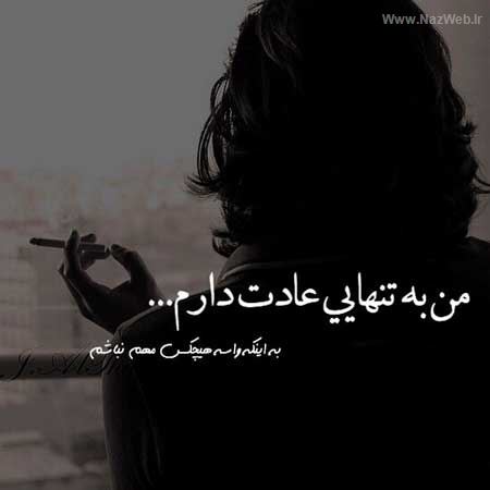 پروفایل غمگین پسرانه با متن | عکس نوشته