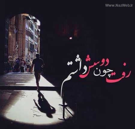 پروفایل غمگین پسرانه با متن | عکس نوشته