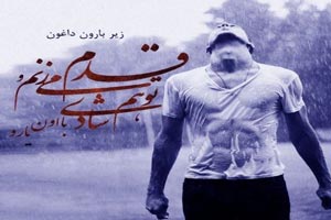پروفایل غمگین پسرانه با متن | عکس نوشته