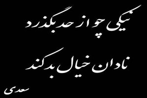 عکس نوشته های شعور و معرفت | بسیار کاربردی