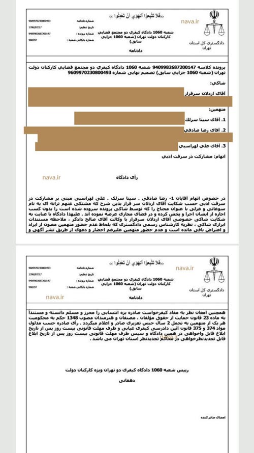 حکم زندان برای سه خواننده مطرح کشور + عکس