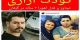 فیلم نحوه تجاوز و قتل اهورا توسط ناپدری 16+