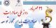 عکس نوشته های روز ملی صادرات