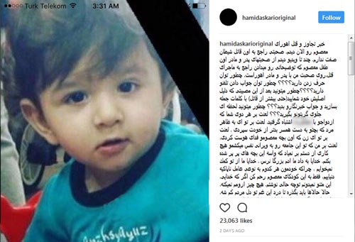 تهمت های جنجالی خواننده پاپ کشور به والدین اهورا + تصاویر اینستا