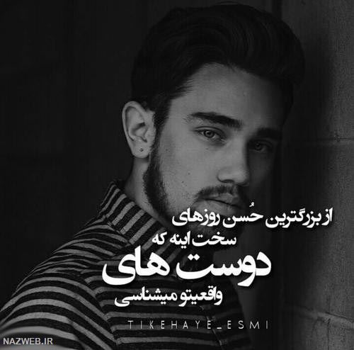 عکس نوشته عشق + زیباترین جملات عاشقانه پروفایل