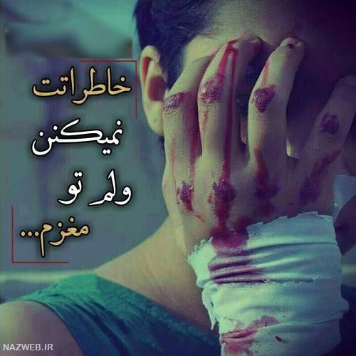 عکس نوشته عشق + زیباترین جملات عاشقانه پروفایل