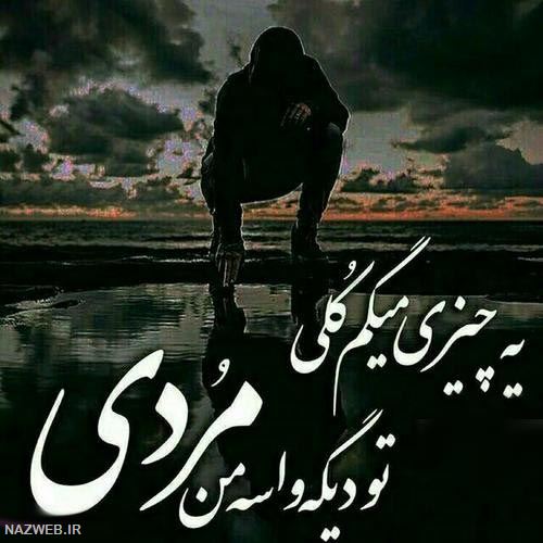 عکس نوشته عشق + زیباترین جملات عاشقانه پروفایل