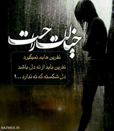 عکس نوشته عشق + زیباترین جملات عاشقانه پروفایل