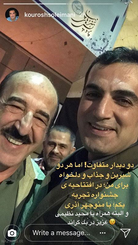عکس های داغ و خبری بازیگران در شبکه های اجتماعی