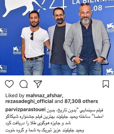عکس های داغ و خبری بازیگران در شبکه های اجتماعی