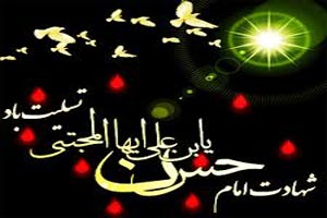 اس ام اس های شهادت امام حسن مجتبی اس ام اس های شهادت امام حسن مجتبی