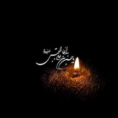 تصاویر شهادت امام حسن مجتبی