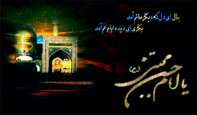 تصاویر متحرک شهادت امام حسن مجتبی