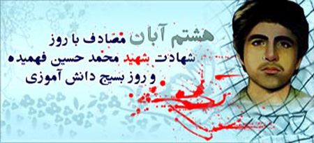 عکس نوشته های روز نوجوان | بزرگداشت شهید فهمیده