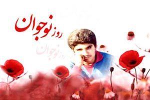 عکس نوشته های روز نوجوان | بزرگداشت شهید فهمیده عکس نوشته های روز نوجوان | بزرگداشت شهید فهمیده