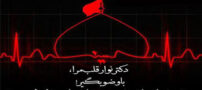 جدیدترین تصاویر متحرک عاشورا و محرم | گیف ویژه تلگرام و واتساپ