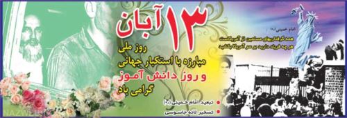 عکس نوشته و تصاویر متحرک تبریک روز دانش آموز