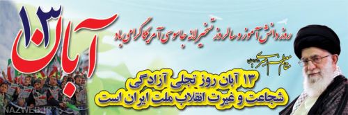 عکس نوشته و تصاویر متحرک تبریک روز دانش آموز