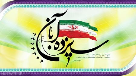 عکس نوشته و تصاویر متحرک تبریک روز دانش آموز