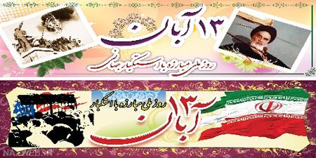 عکس نوشته و تصاویر متحرک تبریک روز دانش آموز