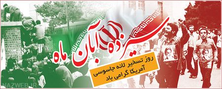 عکس نوشته و تصاویر متحرک تبریک روز دانش آموز