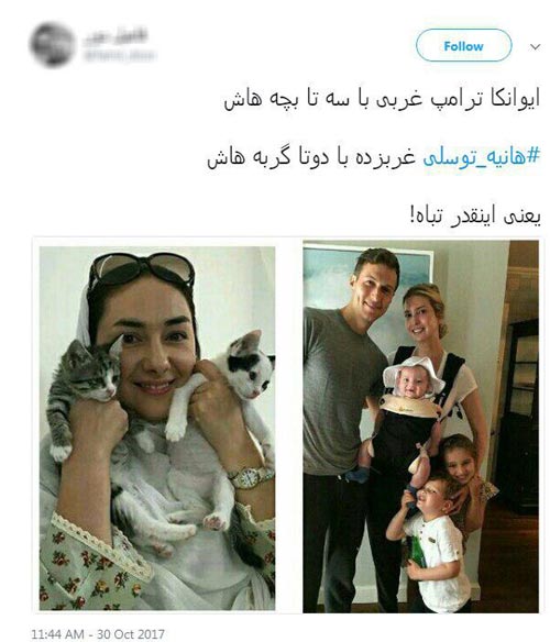 افسردگی شدید هانیه توسلی بخاطر مرگ گربه اش + تصاویر
