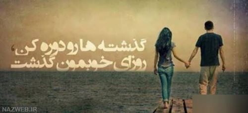 زیباترین عکس های عاشقانه دو نفره و دل انگیز