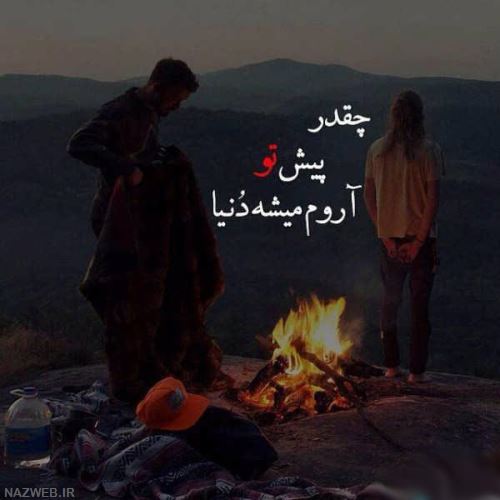 زیباترین عکس های عاشقانه دو نفره و دل انگیز