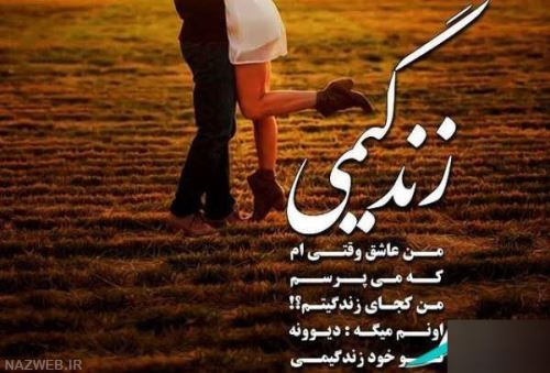 زیباترین عکس های عاشقانه دو نفره و دل انگیز