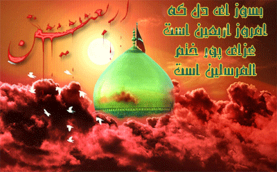 تصاویر متحرک تسلیت اربعین ویژه تلگرام و شبکه های اجتماعی