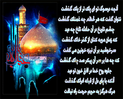 تصاویر متحرک تسلیت اربعین ویژه تلگرام و شبکه های اجتماعی