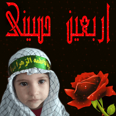 تصاویر متحرک تسلیت اربعین ویژه تلگرام و شبکه های اجتماعی