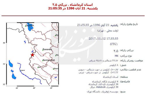کشته و زخمی های زلزله هولناک ایران - عراق + تصاویر