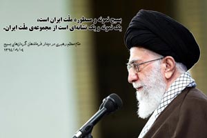 اس ام اس روز بسیج مستضعفان
