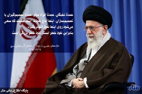 عکس نوشته های رهبری روز بسیج مستضعفان