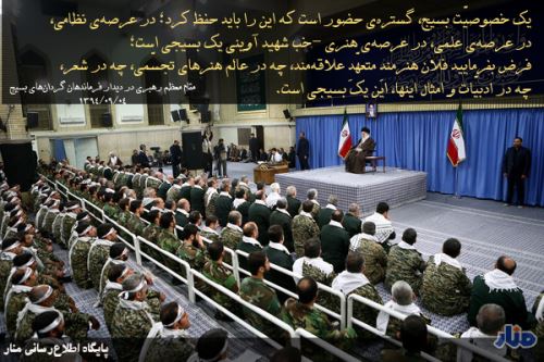 عکس نوشته های رهبری روز بسیج مستضعفان