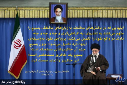 عکس نوشته های رهبری روز بسیج مستضعفان