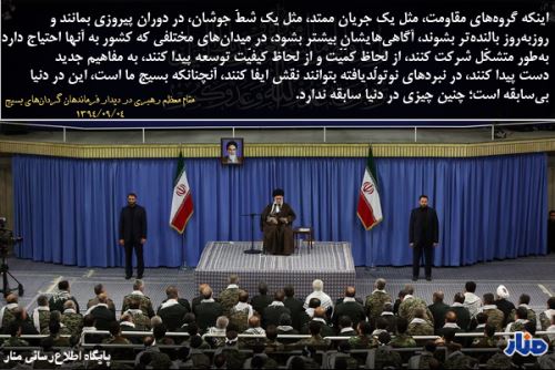 عکس نوشته های رهبری روز بسیج مستضعفان