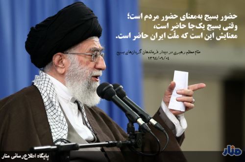 عکس نوشته های رهبری روز بسیج مستضعفان