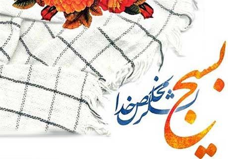 عکس نوشته های رهبری روز بسیج مستضعفان