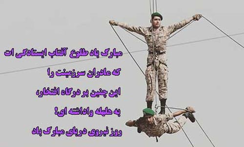 عکس نوشته های پروفایل روز نیروی دریایی