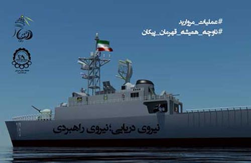 عکس نوشته های پروفایل روز نیروی دریایی