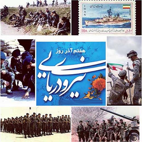 عکس نوشته های پروفایل روز نیروی دریایی