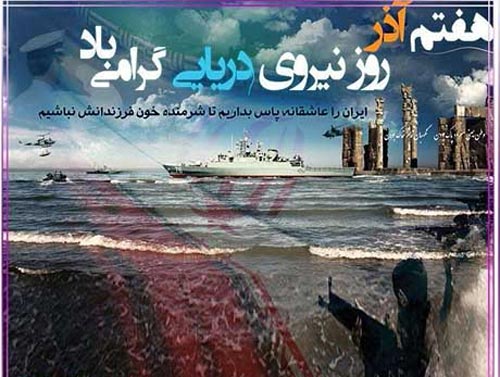 عکس نوشته های پروفایل روز نیروی دریایی