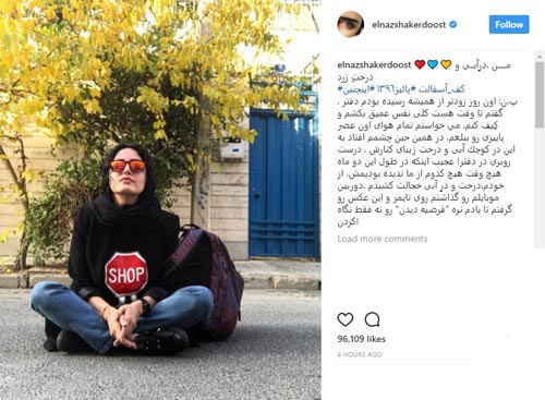 سلفی و تیپ کف آسفالتی الناز شاکردوست و انگیزه جالبش